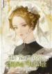 The Peaceful Life of a Maid Who Hides Her Power and Enjoys It