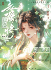 After Transmigrating Into The Book, I Was Dumbfounded by the Beautiful and Tragic Second Male Lead